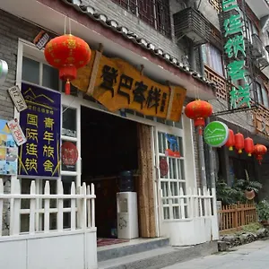 Dengba International Branch 호스텔 펑황